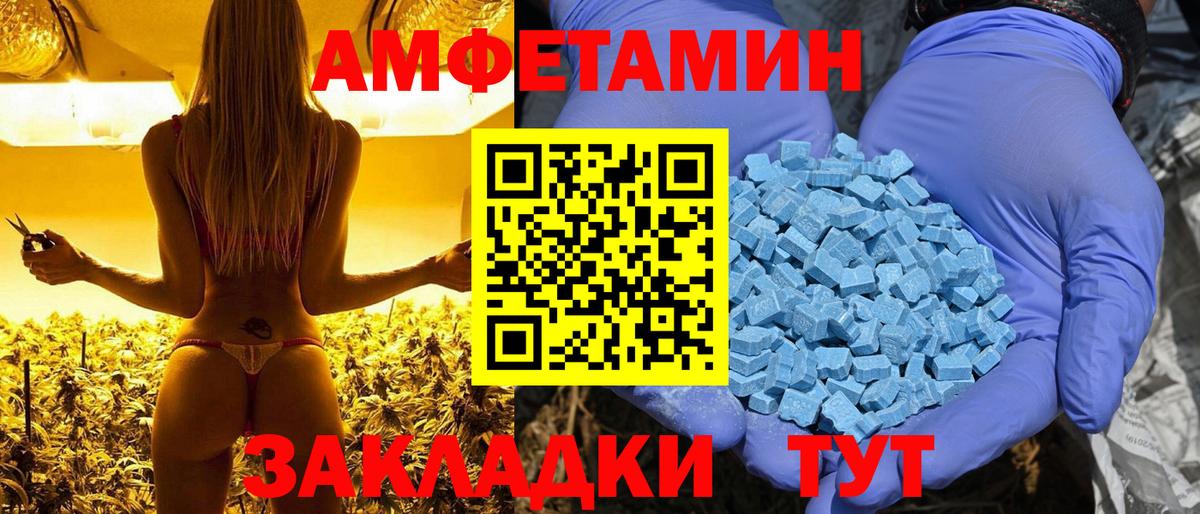 Амфетамин Розовый Полысаево