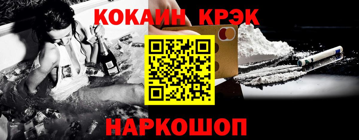 КОКАИН Эквадор  Вход с VPN  Cocaine  Полысаево  Кокаин Колумбийский 