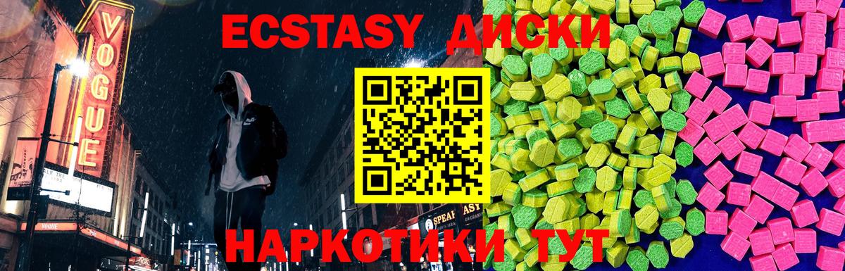 Экстази  Экстази DUBAI    ONION  Вход с VPN  Полысаево  Ecstasy ешки 