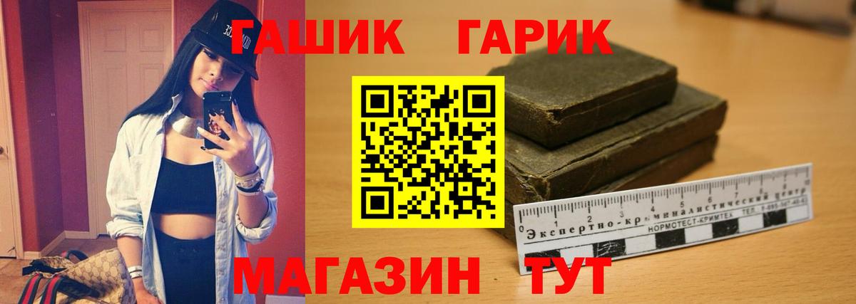 ГАШИШ Изолятор Полысаево
