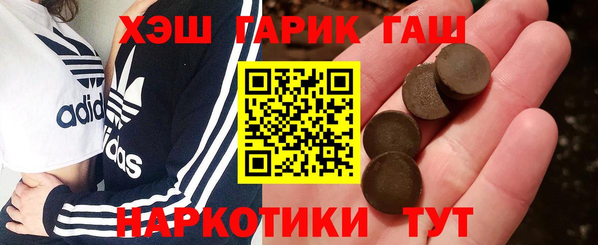 закладка  Вход с VPN  Полысаево  Гашиш убойный  ГАШ 