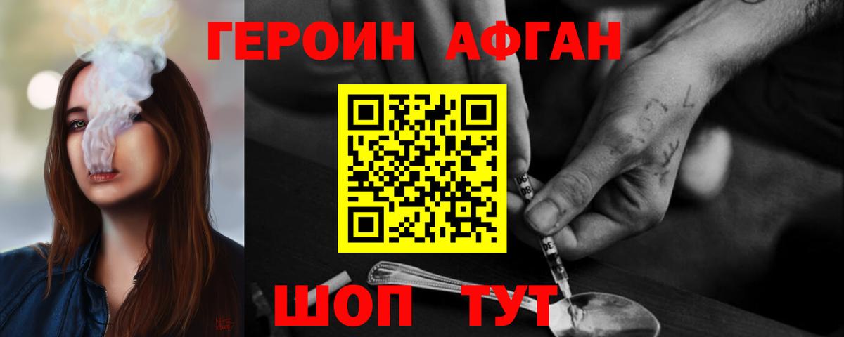 ГЕРОИН герыч Полысаево