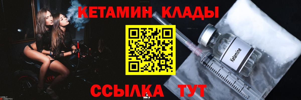 Полысаево  Кетамин VHQ  КЕТАМИН ketamine  Вход с VPN 
