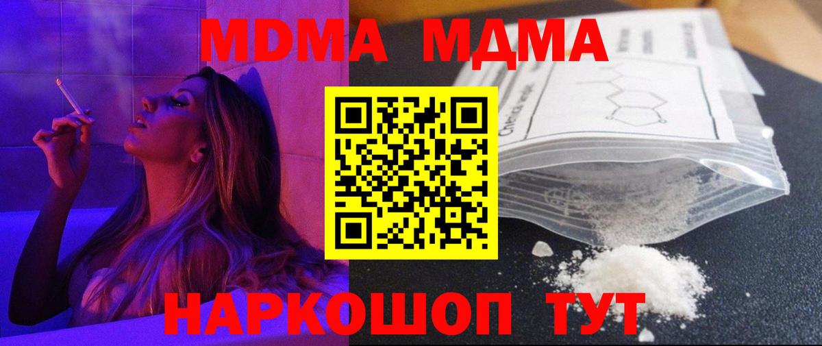 Полысаево  МДМА молли  Вход с VPN 