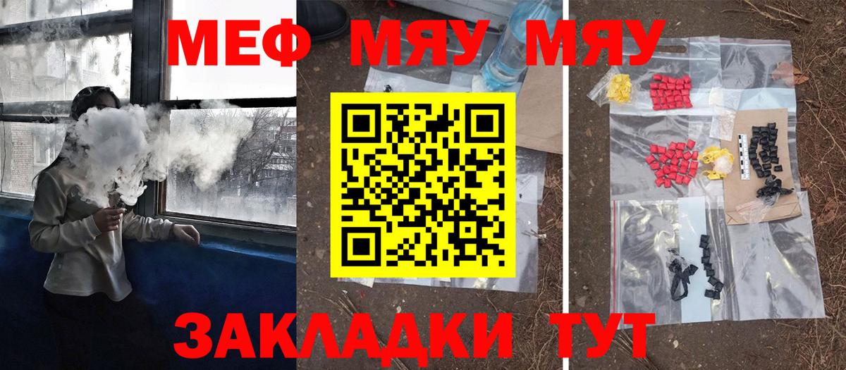 Полысаево  магазин продажи   Меф  Вход с VPN  Мефедрон мяу мяу  Мефедрон 