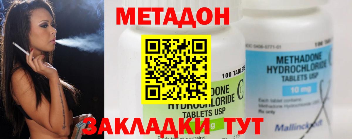 Полысаево  нарко площадка телеграм  Вход с VPN  Метадон VHQ 