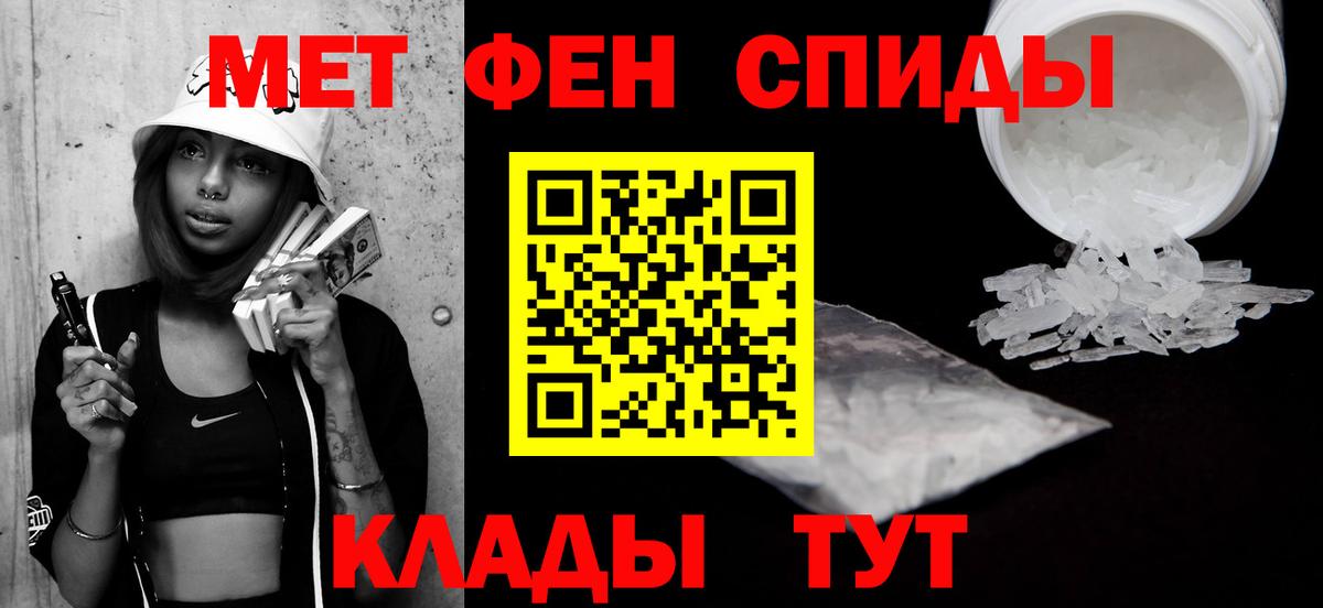 Полысаево  МЕТАМФЕТАМИН кристалл  Метамфетамин  Вход с VPN  МЕТАМФЕТАМИН кристалл 