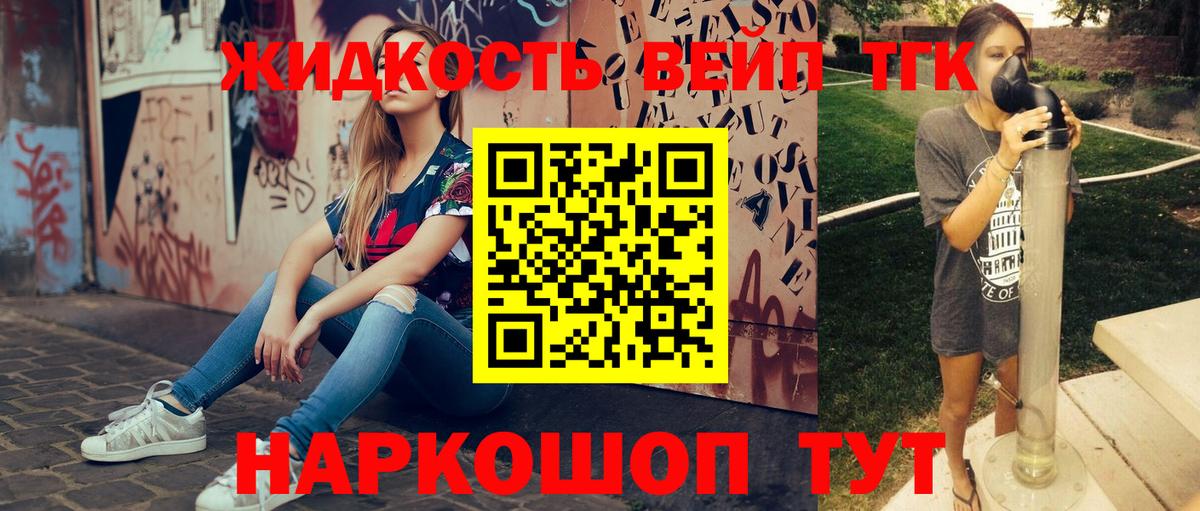 Дистиллят ТГК вейп с тгк  Дистиллят ТГК вейп с тгк  Вход с VPN  Полысаево 